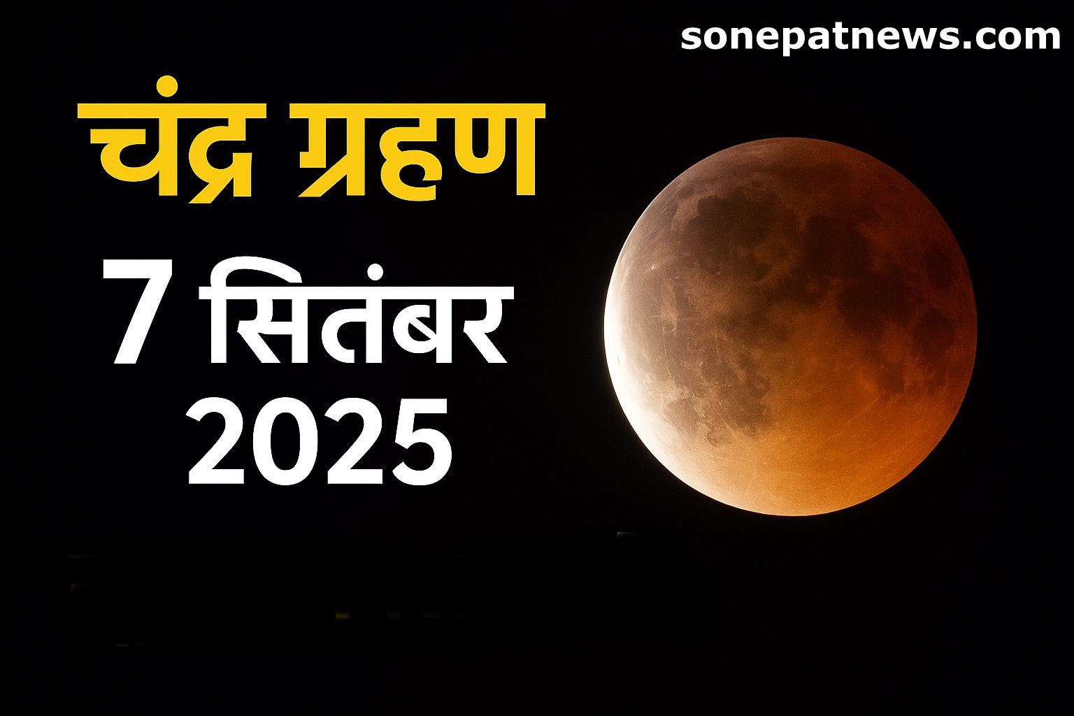 Lunar Eclipse September 7, 2025 Sootak Period