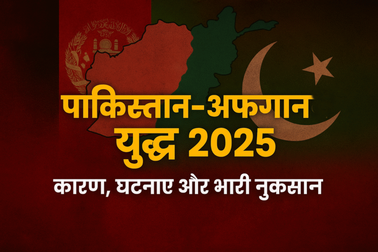 pakistan-afghanistan-war-2025